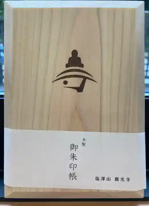 寳光寺 鹿野大佛の御朱印帳