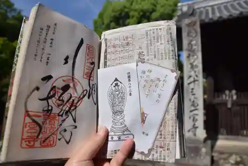 一宮寺の御朱印