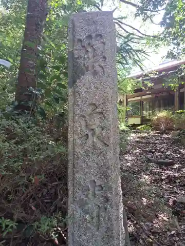 養泉寺(福岡県)