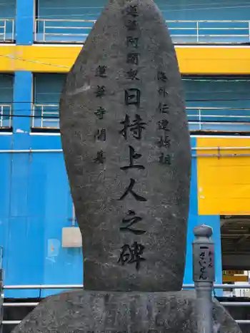 蓮華寺の御朱印 2020年11月