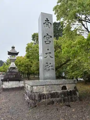 美濃國一宮　南宮大社の{uncategorized: "未分類", other: "その他", undefined: "問題あり", building: "その他建物", grave: "お墓", sacred_gate: "鳥居", guardian: "狛犬", statue: "像", buddha: "仏像", history: "歴史", nature: "自然", garden: "庭園", animal: "動物", pagoda: "塔", temizu: "手水舎", mountain_gate: "山門・神門", sanctuary: "本殿・本堂", subordinate: "末社・摂社", art: "芸術", scenery: "景色", jizo: "地蔵", ema: "絵馬", goshuin: "御朱印", omikuji: "おみくじ", items: "授与品その他", amulet: "お守り", goshuincho: "御朱印帳", eats: "食事", festival: "お祭り", votive_dance: "神楽", shichigosan: "七五三参", wedding: "結婚式", experience: "体験その他", initially: "初詣", around: "周辺", anti_infection: "感染症対策"}