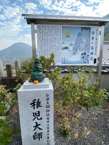 出釋迦寺(香川県)