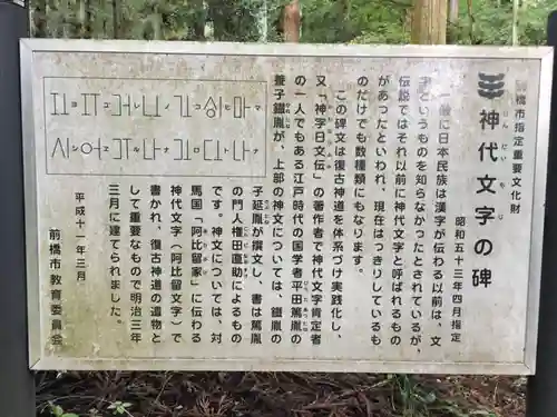 赤城神社(三夜沢町)のその他建物