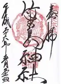 竹生島神社(都久夫須麻神社)(滋賀県)