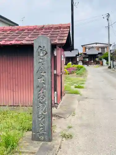 旧円乗寺観音堂(宮城県)