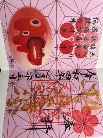 朝日森天満宮の御朱印 2022年07月