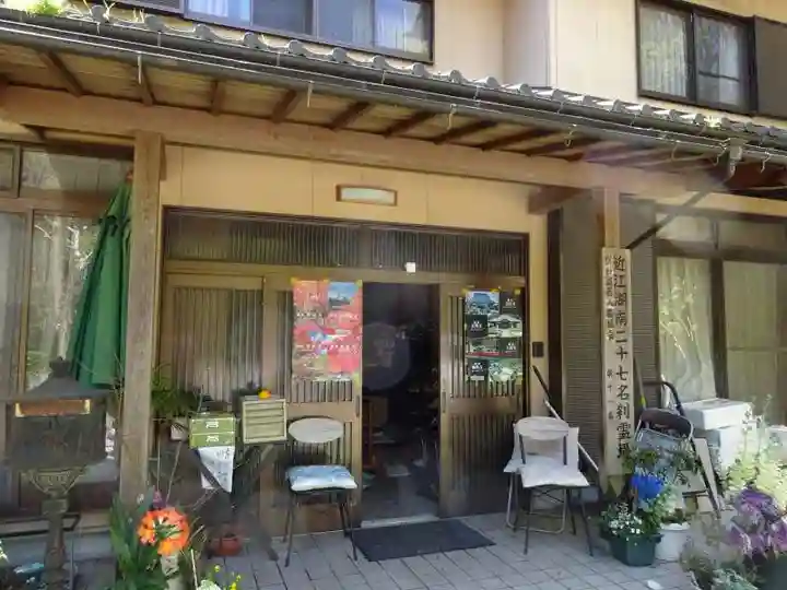 観音寺(滋賀県)