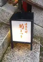 湯島天満宮(東京都)