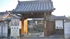 常林寺の山門