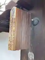 真言院(京都府)