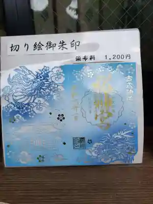 桜神宮(東京都)