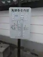 矢田寺大門坊のその他建物