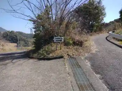 日与加久良大明神(三重県)