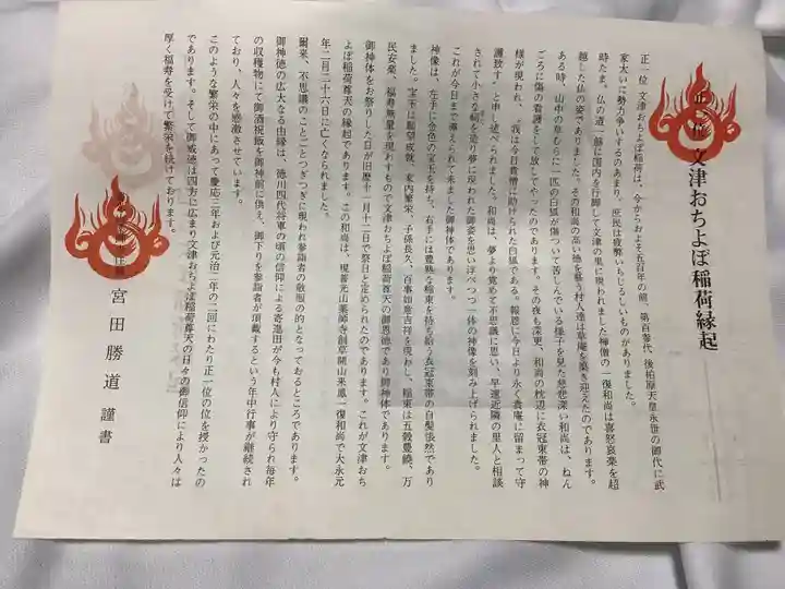 薬師寺(文津)(愛知県)