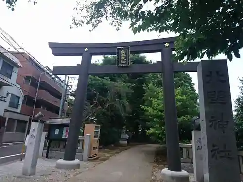 新井天神北野神社の鳥居