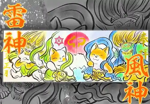 正授院の御朱印