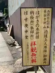 法起院(奈良県)