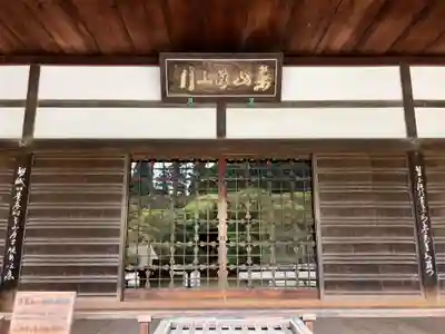 慈照寺（慈照禅寺・銀閣寺）の本殿・本堂