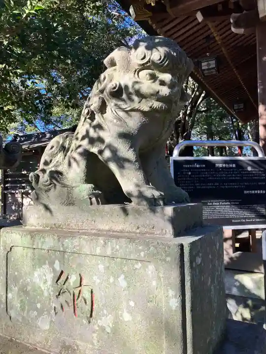 阿蘇神社(東京都)