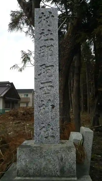那珂西神社のその他建物