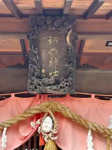鈿女神社(長野県)