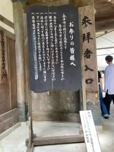 永平寺(福井県)