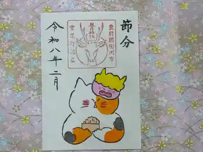 春日神社の御朱印