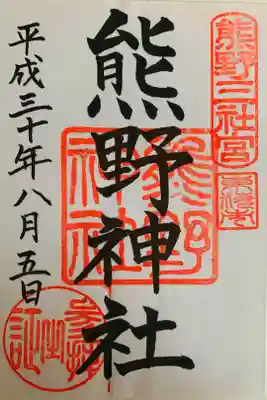 柚花ちゃんのお宮参り