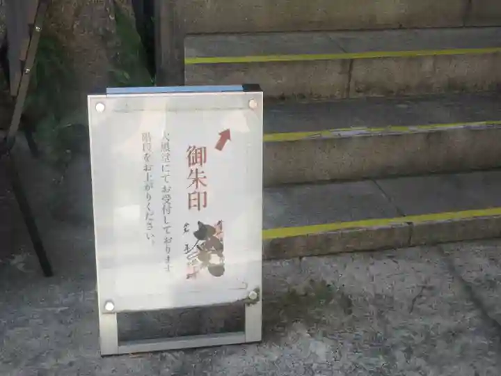 経王寺(東京都)