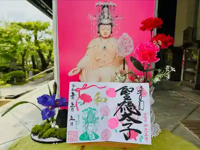 伊勢の国 四天王寺(三重県)