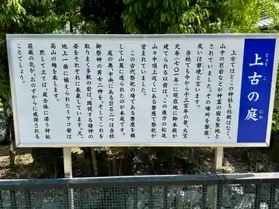 松尾大社(京都府)