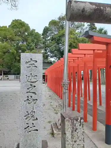 箭弓稲荷神社(埼玉県)