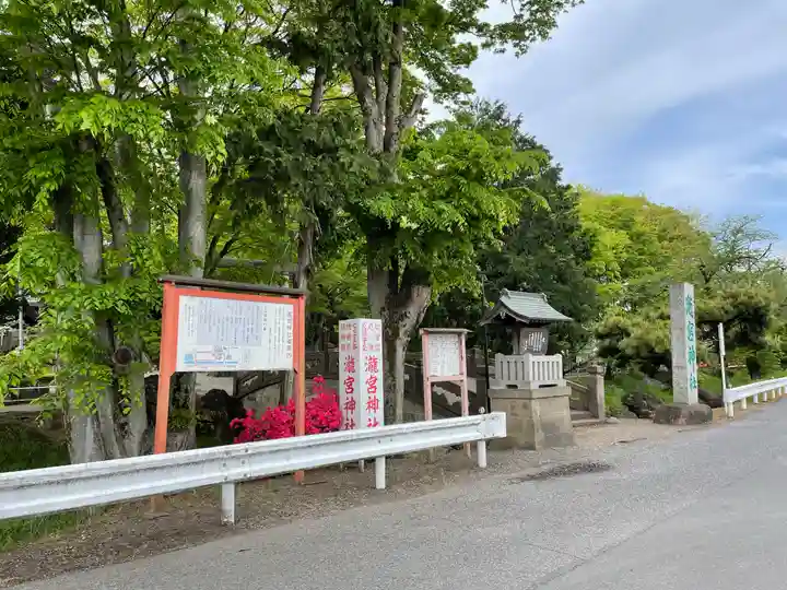 瀧宮神社(埼玉県)