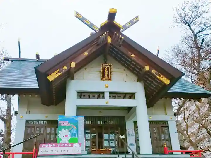 手稲神社の本殿・本堂