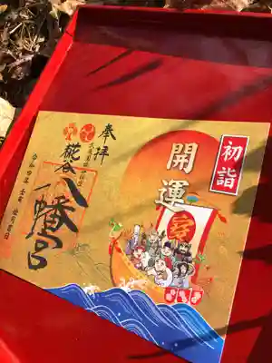 初詣開運の御朱印
初詣限定　金紙に七福神
限定数300体　初穂料1,000円