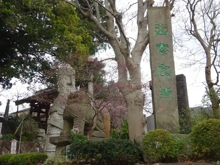善養寺(善養密寺)のその他建物