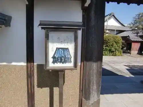 明徳寺(愛知県)