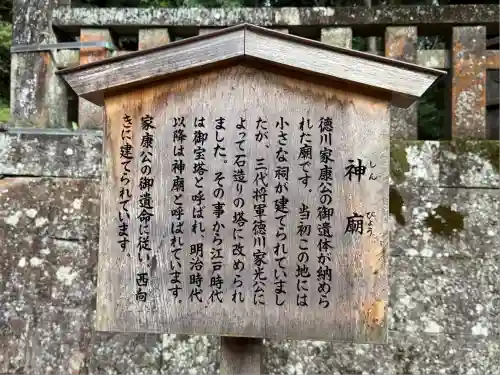 久能山東照宮(静岡県)