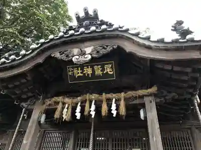 尾鷲神社の本殿・本堂