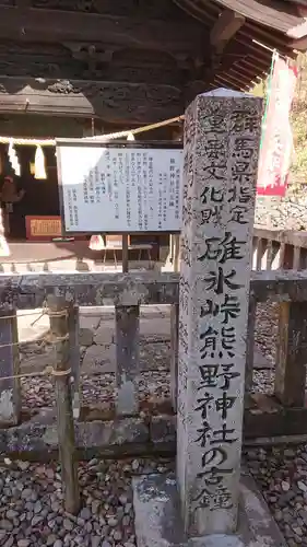熊野皇大神社のその他建物
