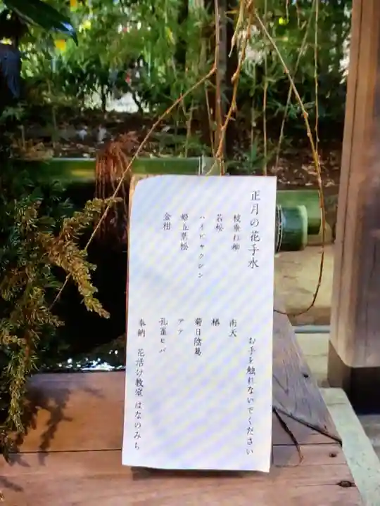 赤坂氷川神社(東京都)