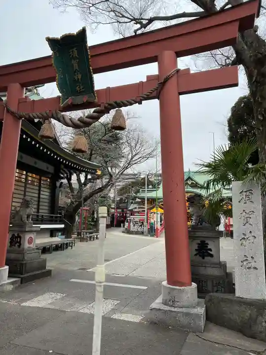 須賀神社の鳥居