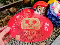 埼玉厄除け開運大師・龍泉寺(切り絵御朱印発祥の寺)の御朱印