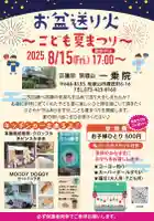 一乗院(和歌山県)