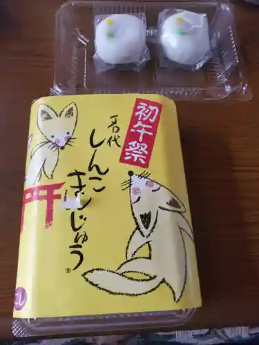 一瓶塚稲荷神社(栃木県)