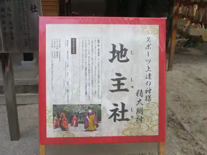 白峯神宮(京都府)