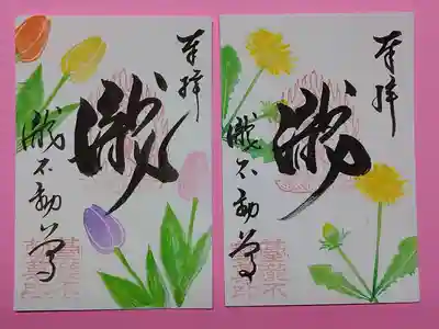季節の御朱印が並びはじめました。