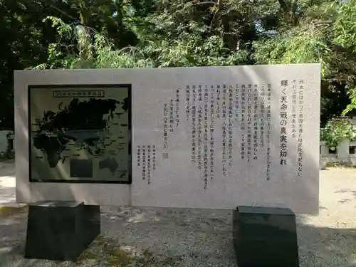 石川護國神社(石川県)