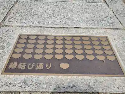 射楯兵主神社の周辺