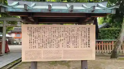 休ヶ岡八幡宮（薬師寺境内社）(奈良県)